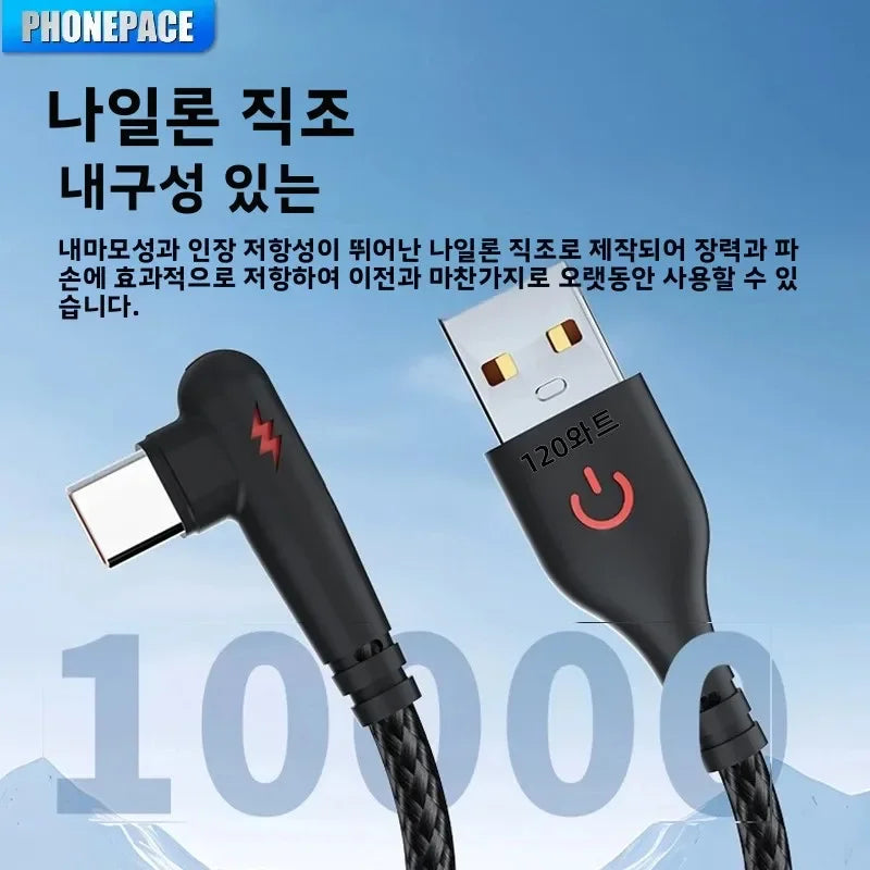 HOMEFISH Cable USB-C 120W 90° Carga Rápida Datos Alta Velocidad - Corporación Turística